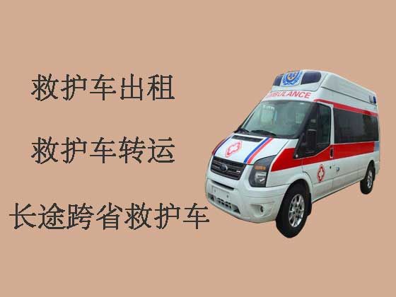 南京长途私人救护车出租跨省转运病人